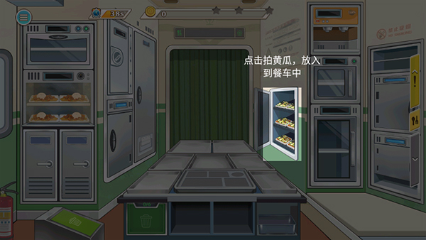 時代綠皮火車免廣告 時代綠皮火車免廣告