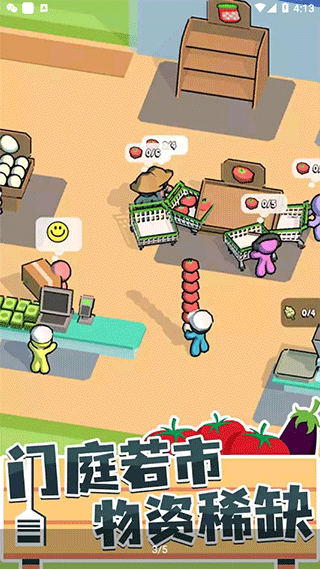 我的連鎖超市無限鈔票