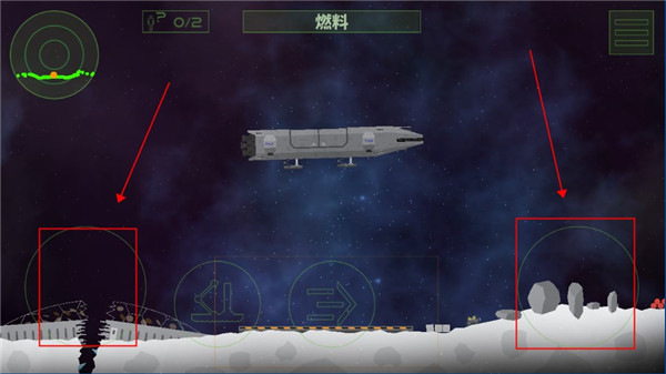 月球救援行動最新版