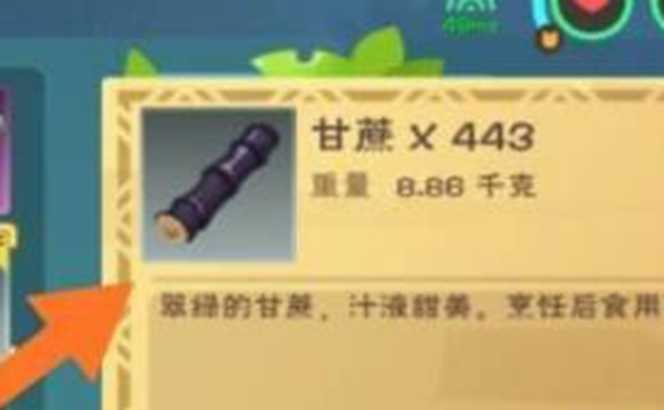 創造與魔法椰子汁怎么做-創造與魔法椰子汁制作方法一覽