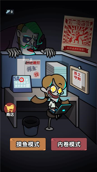 躺平摸魚之王無限金幣