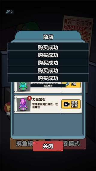 躺平摸魚之王無限金幣