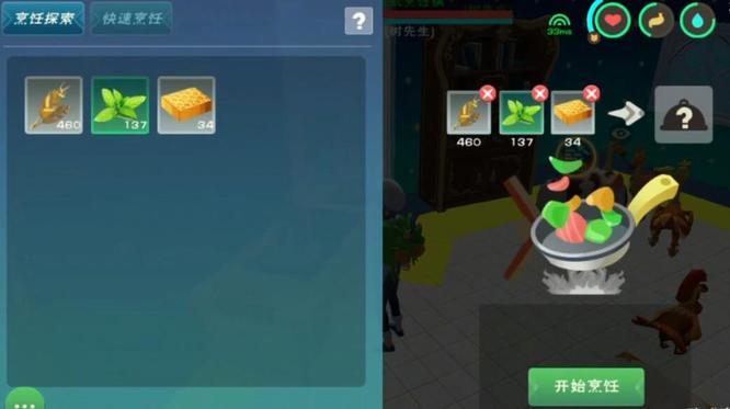 創造與魔法椰子汁怎么做-創造與魔法椰子汁制作方法一覽