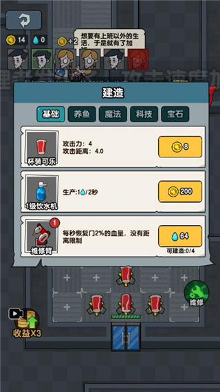 躺平摸魚之王無限金幣