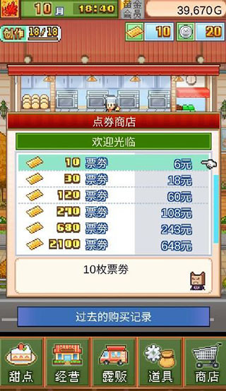 創意蛋糕店 創意蛋糕店