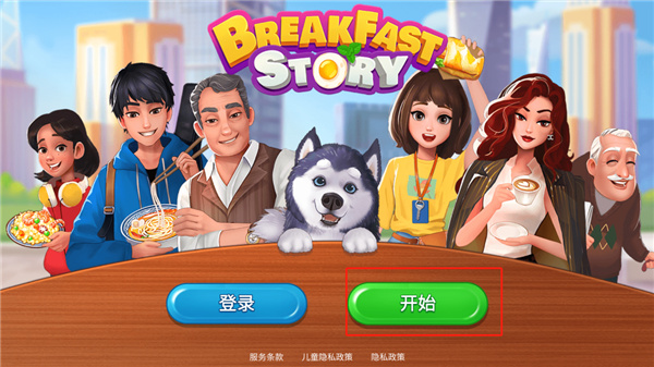 樓下的早餐店 樓下的早餐店