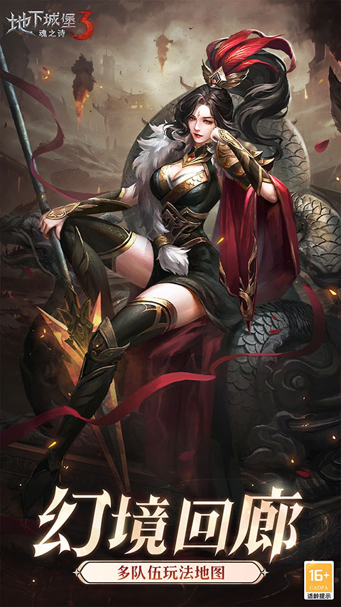 地下城堡3魂之詩