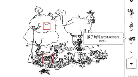 隱藏的家伙最新版