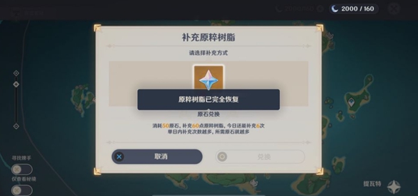 原神摩拉怎么快速獲得-原神獲取摩拉的高效方式推薦 原神摩拉怎么快速獲得-原神獲取摩拉的高效方式推薦