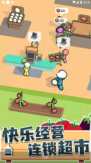 我的連鎖超市無限鈔票