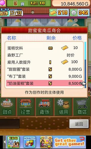 創意蛋糕店 創意蛋糕店