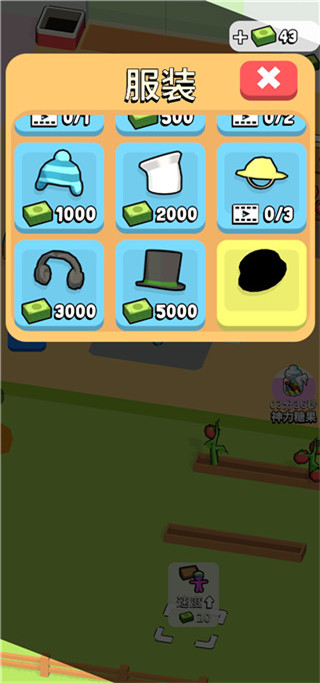 我的連鎖超市無限鈔票