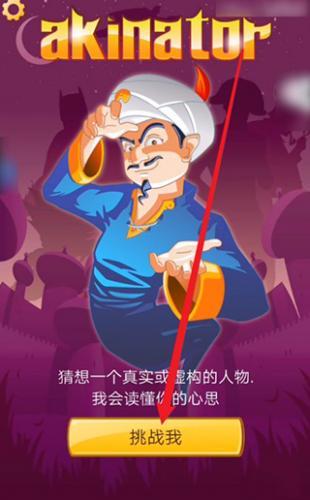 阿基納多網絡天才