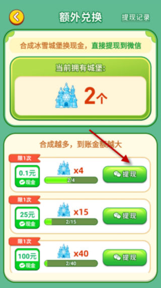 福滿冬日紅包版