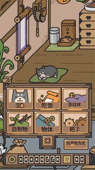 狗狗的使命安卓版