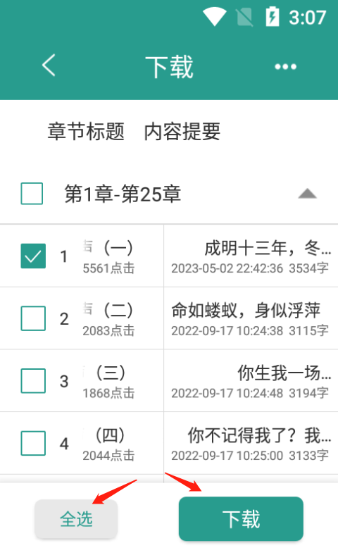 晉江小說 晉江小說