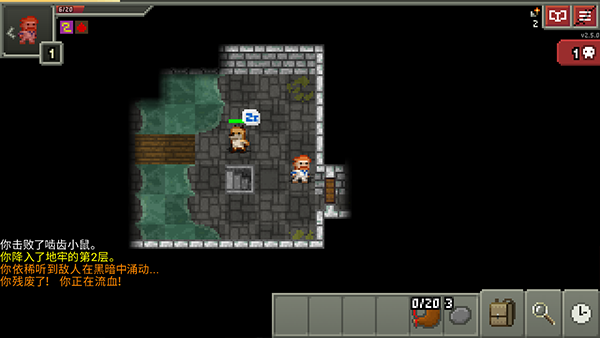 破碎像素地牢最新版