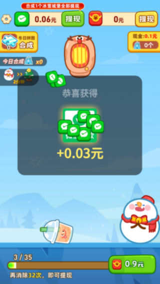 福滿冬日紅包版