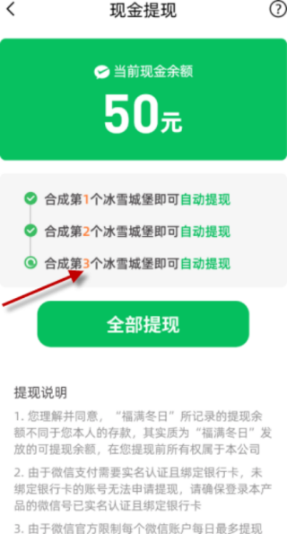 福滿冬日紅包版