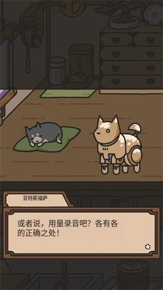 狗狗的使命安卓版