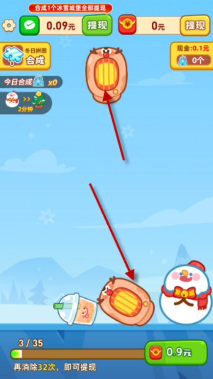 福滿冬日紅包版