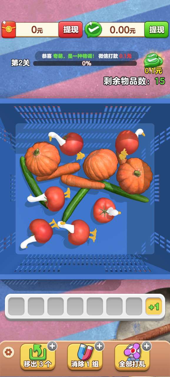 開心抓大鵝紅包版