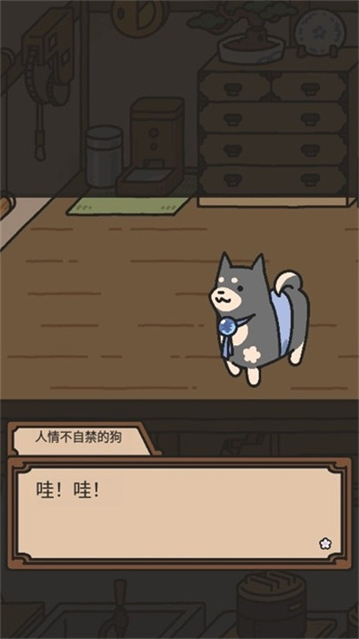 狗狗的使命安卓版