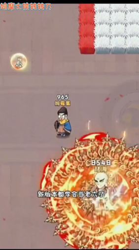 鳩摩大俠轉(zhuǎn)轉(zhuǎn)刀免廣告