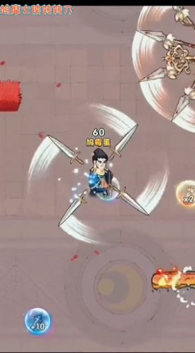 鳩摩大俠轉(zhuǎn)轉(zhuǎn)刀免廣告