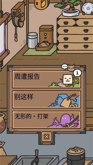 狗狗的使命安卓版