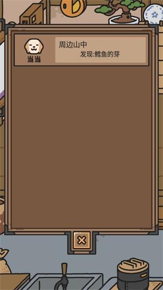 狗狗的使命安卓版