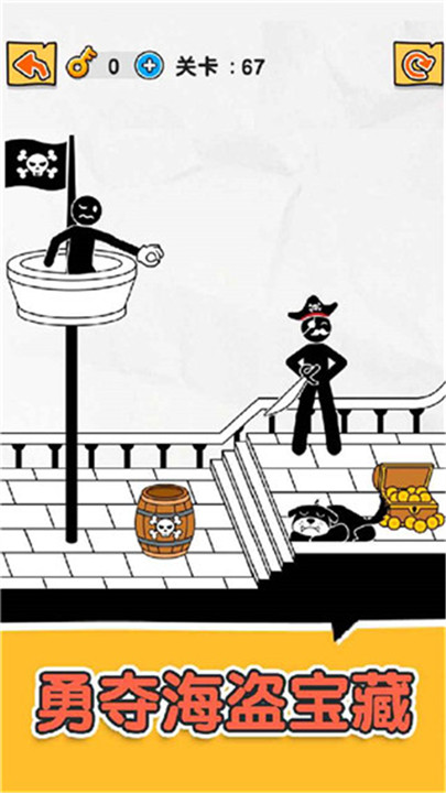 橡皮火柴人免廣告