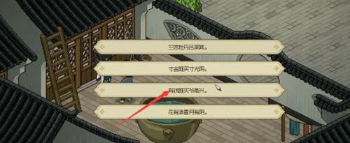 大俠立志傳廖月龍如何入隊-大俠立志傳廖月龍入隊攻略