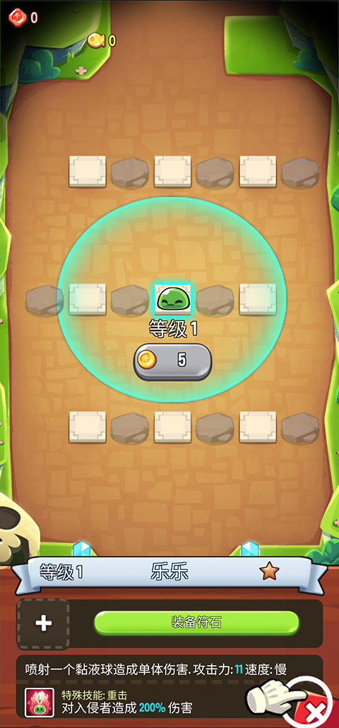 塔防傳說無限金幣鉆石版