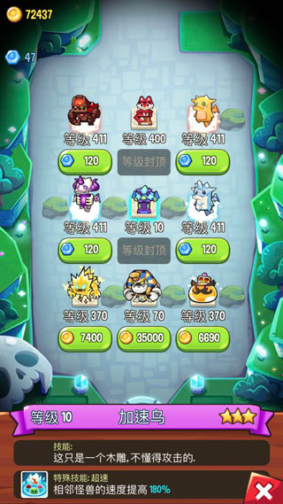 塔防傳說無限金幣鉆石版