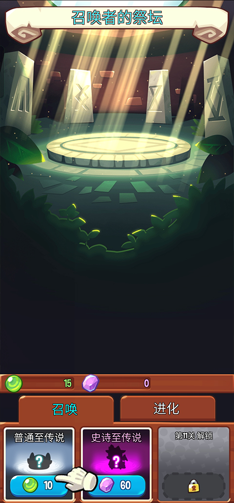 塔防傳說無限金幣鉆石版