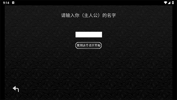 探光空間安卓版