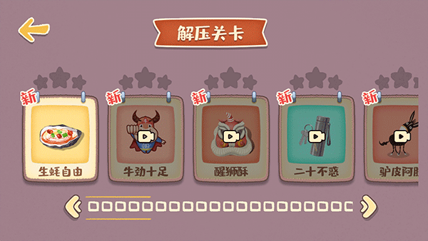 我的收納攤游戲無廣告 我的收納攤游戲無廣告