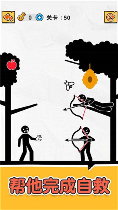 橡皮火柴人免廣告