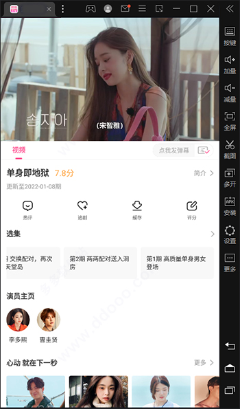 韓小圈電腦版 韓小圈電腦版