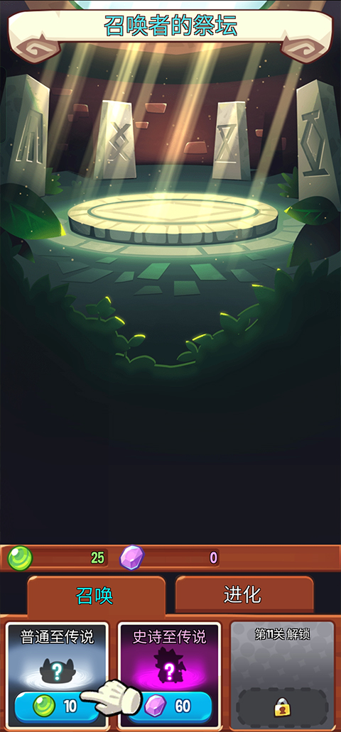 塔防傳說無限金幣鉆石版