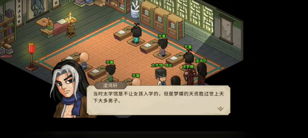 大俠立志傳凌鴻軒怎么入隊-大俠立志傳凌鴻軒入隊方法一覽