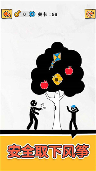 橡皮火柴人免廣告