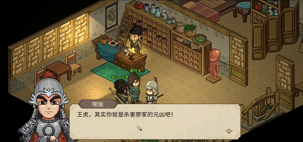 大俠立志傳廖月龍如何入隊-大俠立志傳廖月龍入隊攻略