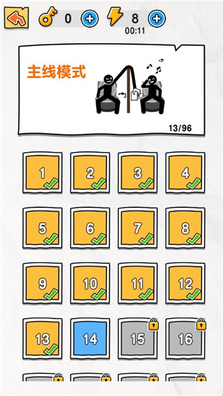 橡皮火柴人免廣告