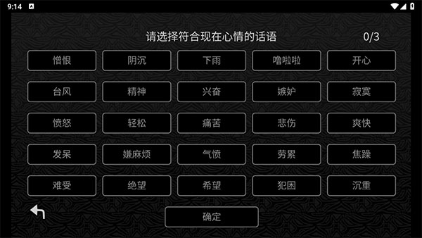 探光空間安卓版