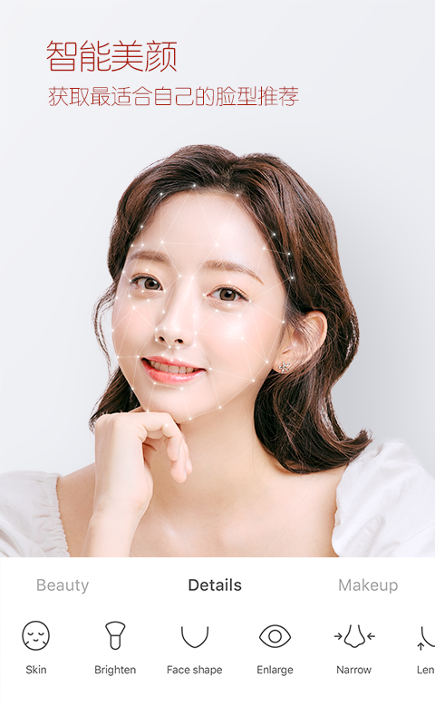 B612咔嘰相機(jī)