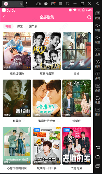 韓小圈電腦版 韓小圈電腦版