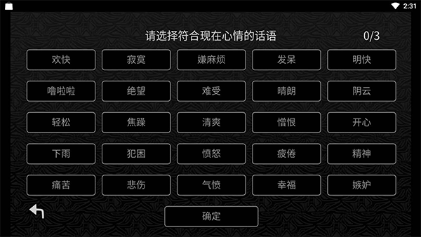 探光空間安卓版