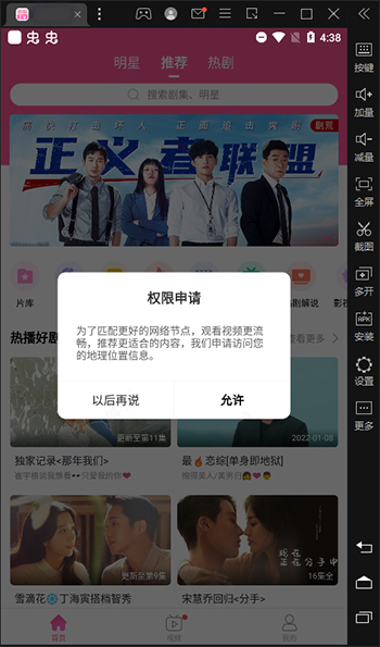 韓小圈電腦版 韓小圈電腦版